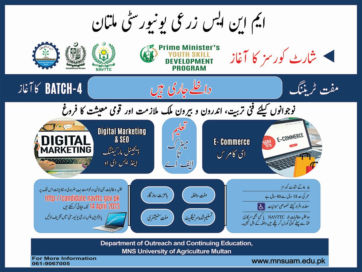 Admissions for Short Courses for Batch 4 are Now Open